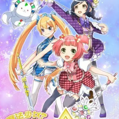 魔法少女？Naria☆Girls