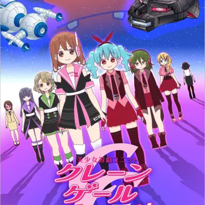 Crane Game Girls 第二季
