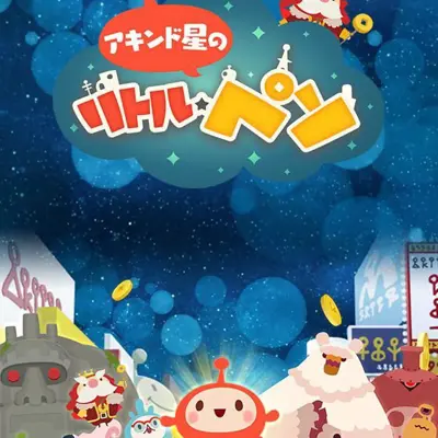 商人之星的小比索