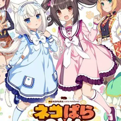 NEKOPARA OVA Extra 小猫之日的约定